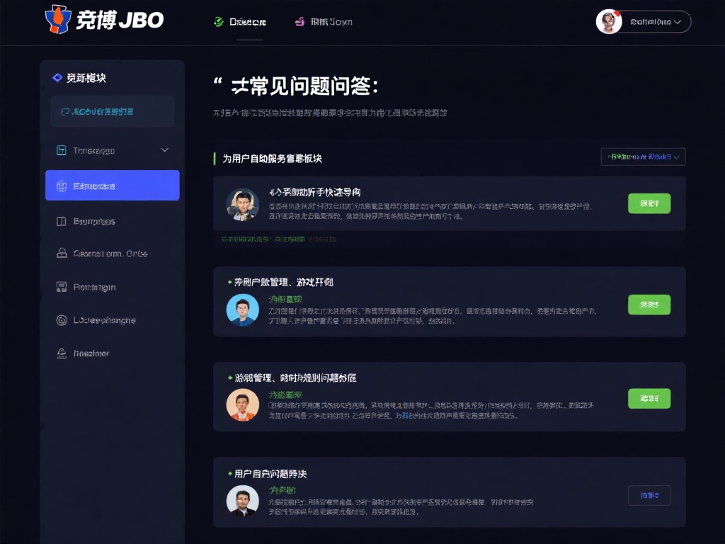 竟博jbo官网的常见问题解答是为用户提供自助服务的